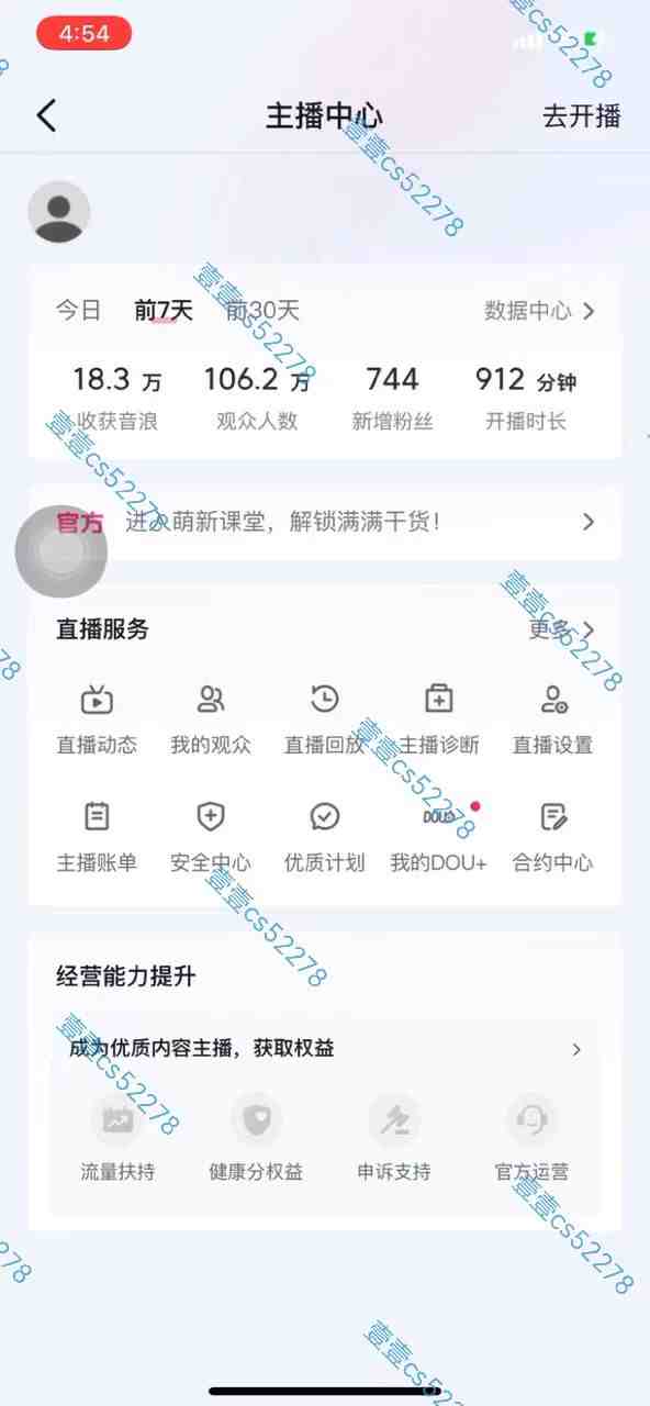 2024抖音无人直播撸音浪新玩法 日入1000+ 全流程+素材资源 2024抖音无人直播撸音浪新玩法 日入1000+ 全流程+素材资源