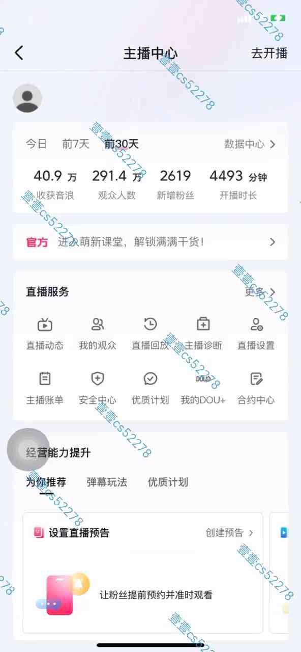 2024抖音无人直播撸音浪新玩法 日入1000+ 全流程+素材资源 2024抖音无人直播撸音浪新玩法 日入1000+ 全流程+素材资源