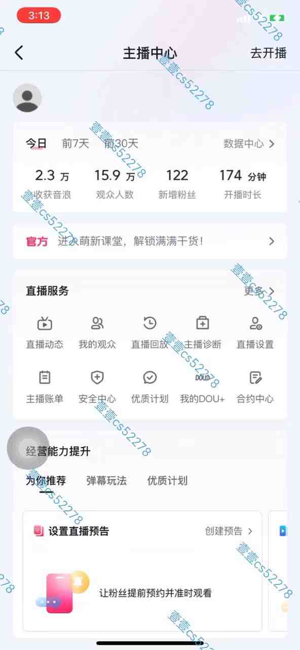 2024抖音无人直播撸音浪新玩法 日入1000+ 全流程+素材资源 2024抖音无人直播撸音浪新玩法 日入1000+ 全流程+素材资源