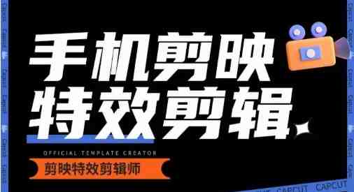 0基础学汽车丝滑炫酷摄影教学,手机剪映特效剪辑 0基础学汽车丝滑炫酷摄影教学,手机剪映特效剪辑