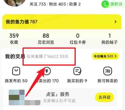 闲鱼最新暴力玩法,靠低价渠道单日收益1000+,附详细实操及渠道 闲鱼最新暴力玩法,靠低价渠道单日收益1000+,附详细实操及渠道