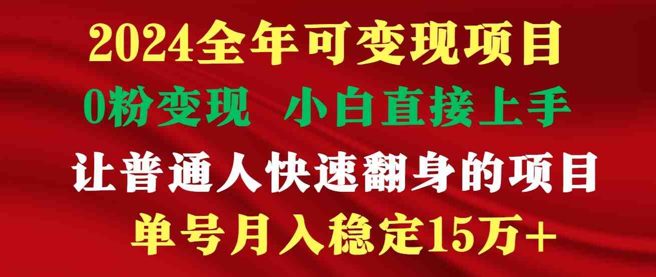高手是如何赚钱的,一天收益至少3000+以上 高手是如何赚钱的,一天收益至少3000+以上