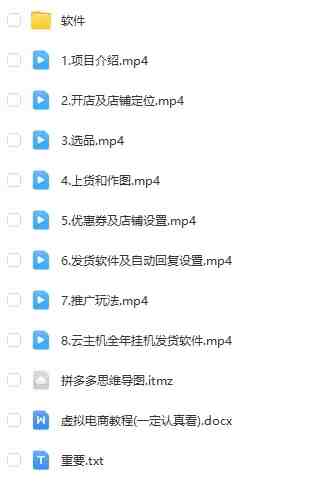 拼多多虚拟电商训练营月入40000+你也行,暴利稳定长久,副业首选 拼多多虚拟电商训练营月入40000+你也行,暴利稳定长久,副业首选