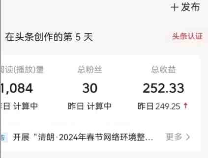 5月头条爆文最新玩法,黑科技模板自动生成,复制粘贴100播放多份收益 5月头条爆文最新玩法,黑科技模板自动生成,复制粘贴100播放多份收益