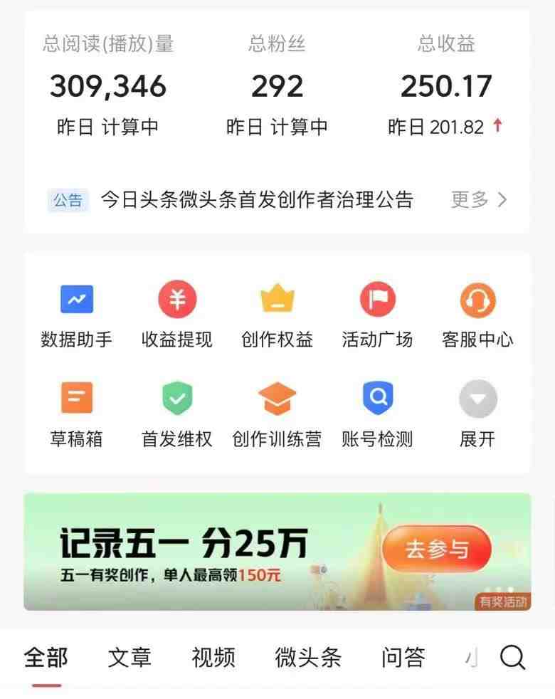 AI头条最新玩法 1分钟一篇 100%过原创 无脑复制粘贴 轻松月入5000+ 每… AI头条最新玩法 1分钟一篇 100%过原创 无脑复制粘贴 轻松月入5000+ 每…
