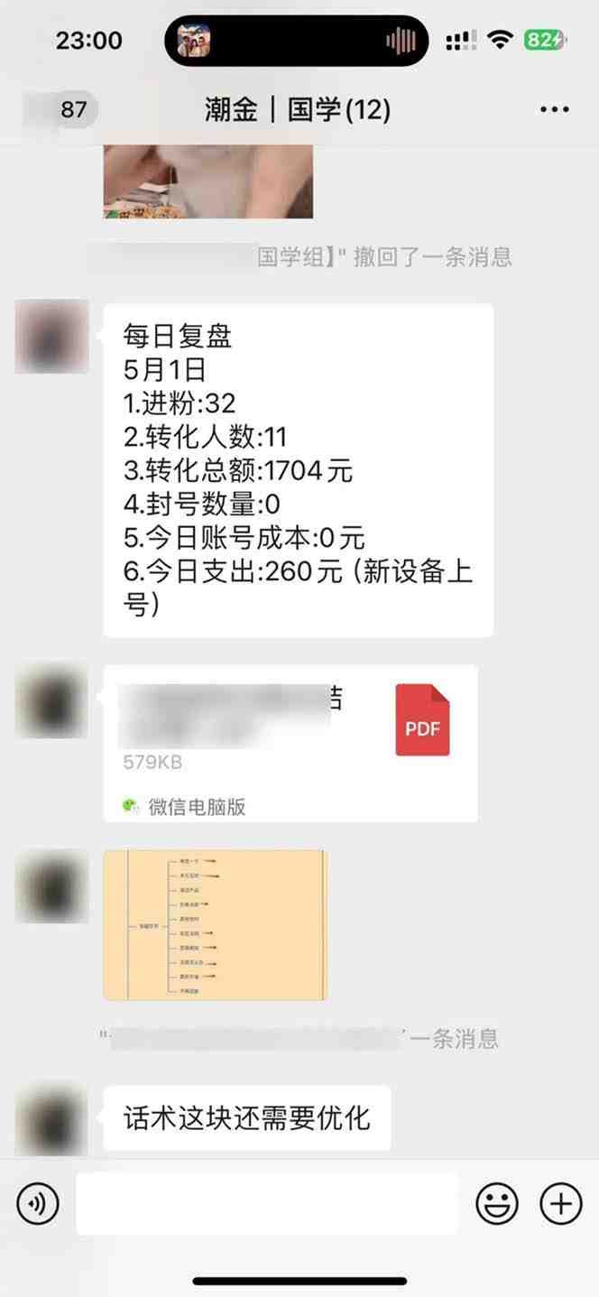 15天纯利10W+,国学掘金计划2024玩法全网首次公开(视频课程+交付手册) 15天纯利10W+,国学掘金计划2024玩法全网首次公开(视频课程+交付手册)