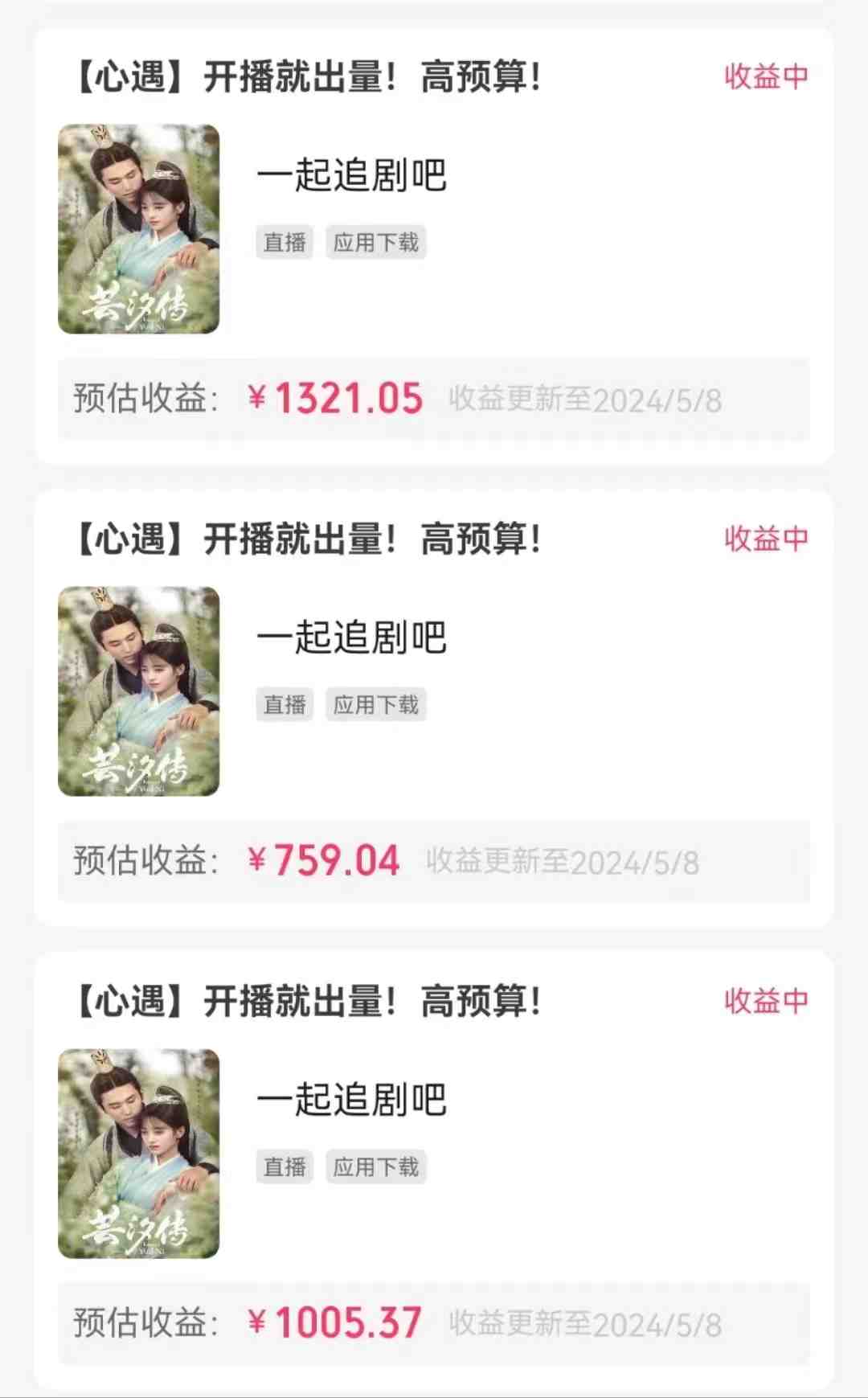 快手磁力无人播剧玩法 一天500+ 不违规不封号有版权 快手磁力无人播剧玩法 一天500+ 不违规不封号有版权