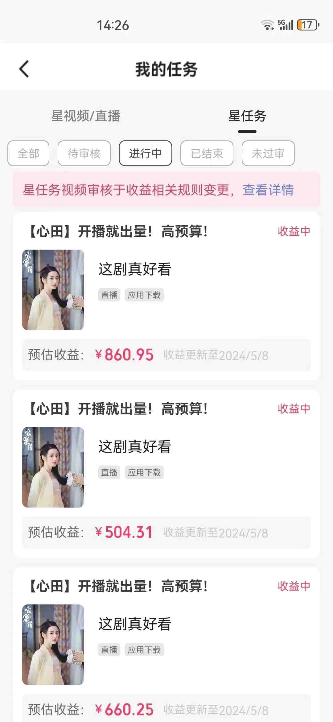 快手磁力无人播剧玩法 一天500+ 不违规不封号有版权 快手磁力无人播剧玩法 一天500+ 不违规不封号有版权