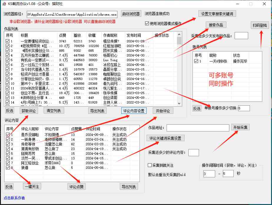 快手截流协议最新1.08版本,日引流200+精准粉 快手截流协议最新1.08版本,日引流200+精准粉