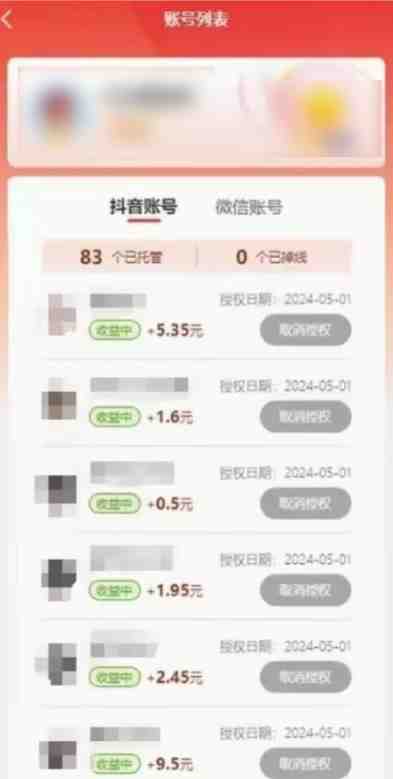 新平台一键托管,躺赚收益分成,配合管道收益,日产无上限 新平台一键托管,躺赚收益分成,配合管道收益,日产无上限