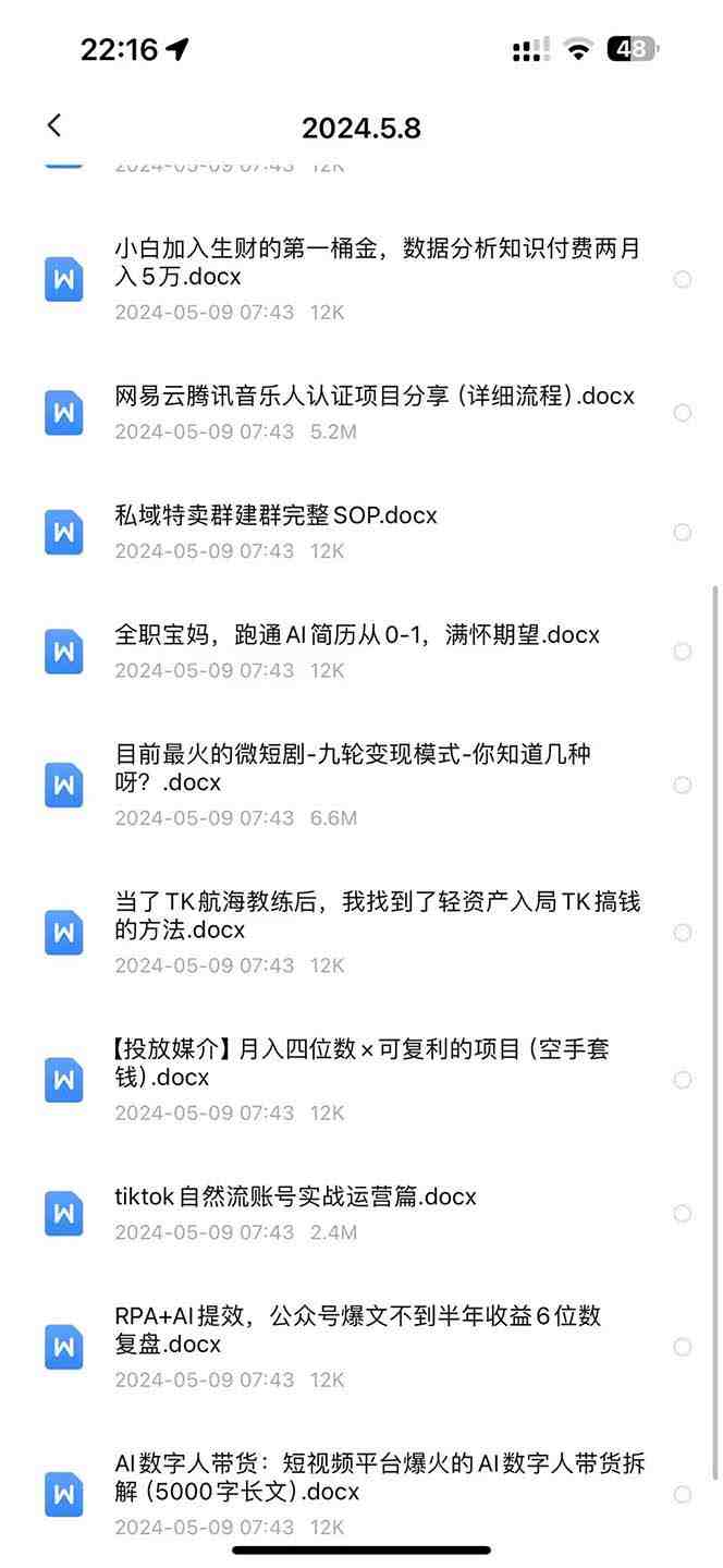 2024生财有术·第八期 互联网创业者聚集地,复制高手赚钱方法(5月9日更新) 2024生财有术·第八期 互联网创业者聚集地,复制高手赚钱方法(5月9日更新)