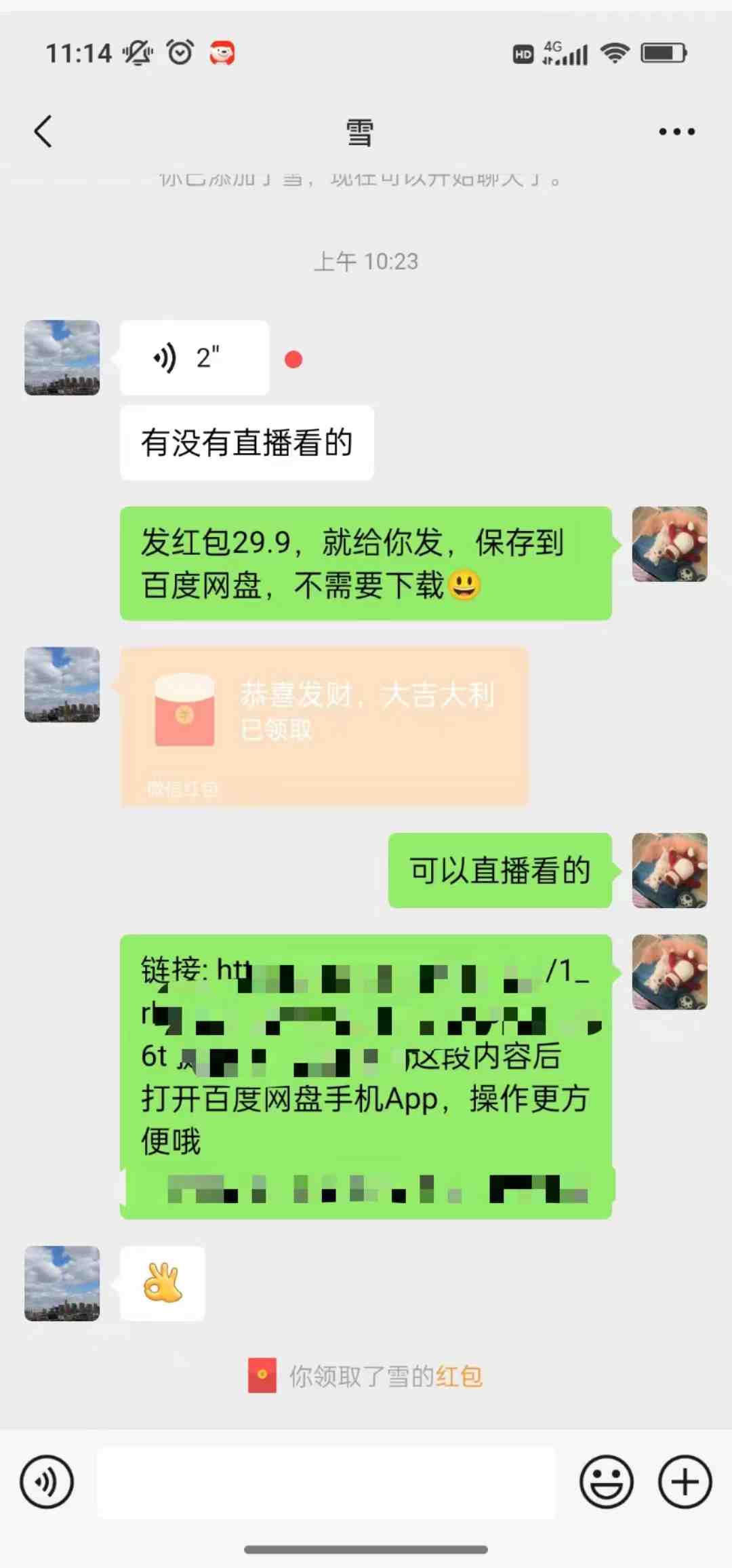 沙雕动漫全新玩法,陌陌无人直播日入1000+小白轻松轻松上手纯躺赚 沙雕动漫全新玩法,陌陌无人直播日入1000+小白轻松轻松上手纯躺赚