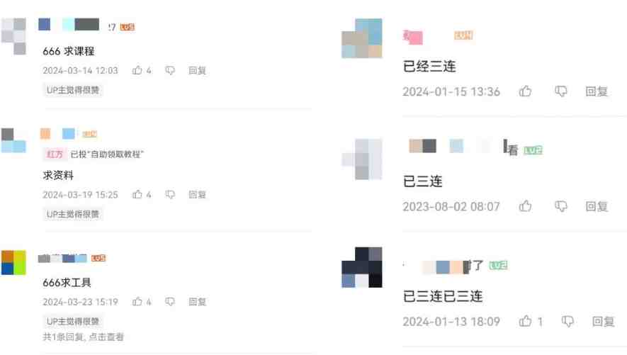 2024年B站平台暴力引流术,自用引流高质量创业粉,轻松实现流量变现! 2024年B站平台暴力引流术,自用引流高质量创业粉,轻松实现流量变现!