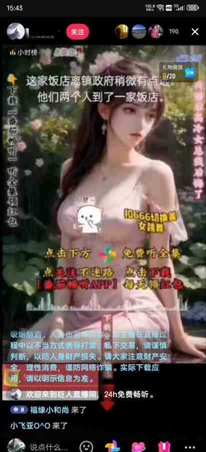 右豹小说无人直播挂机吸金项目,简单易行收益稳定, 月入1000+ 右豹小说无人直播挂机吸金项目,简单易行收益稳定, 月入1000+