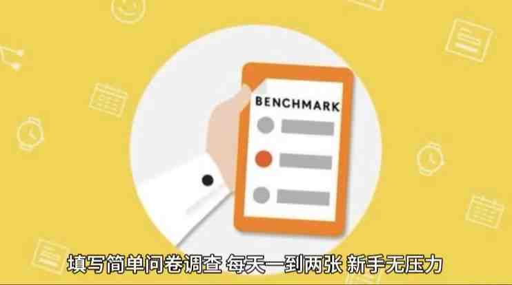 简单选题问卷调查,每天12张,不需要经验新手小白无压力(附渠道地址) 简单选题问卷调查,每天12张,不需要经验新手小白无压力(附渠道地址)