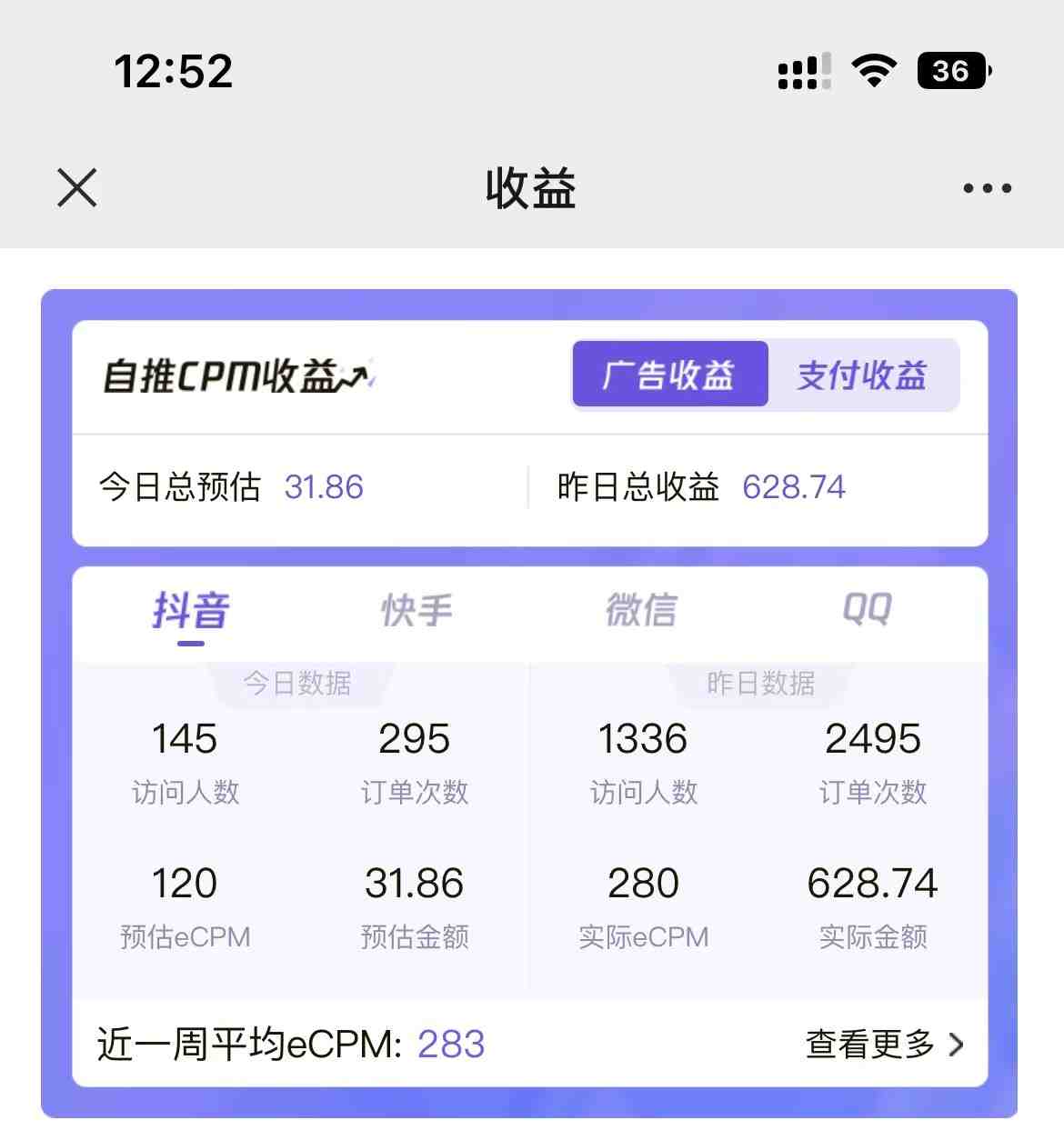 2024最新抖音神图君3.0版本 日入1000+ 保姆级教程 小白专属 2024最新抖音神图君3.0版本 日入1000+ 保姆级教程 小白专属