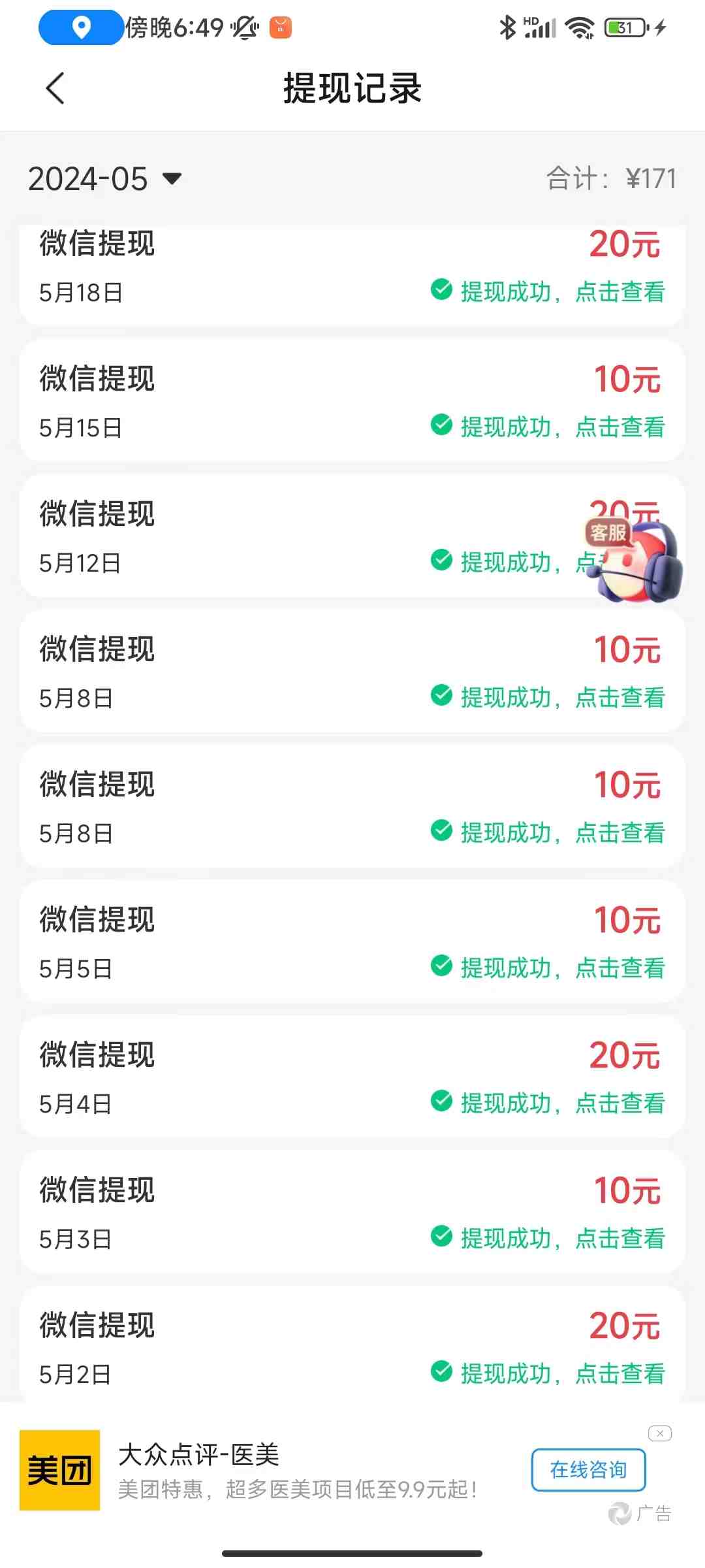 广告撸金新版内测，收益翻倍！每天轻松100+，多机多账号收益无上限，抢&#8230;