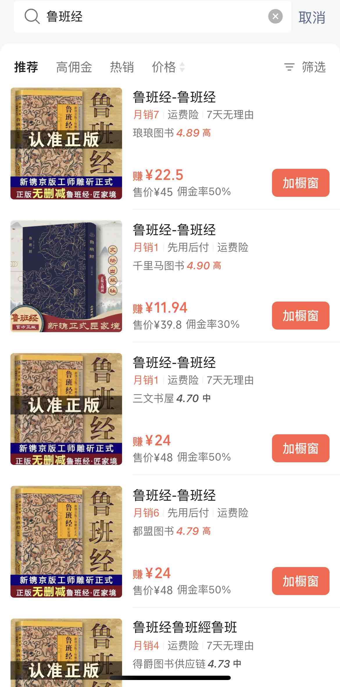 视频号带货鲁班经暴利项目,日入5000+,穷人逆风翻盘必做项目,0投资… 视频号带货鲁班经暴利项目,日入5000+,穷人逆风翻盘必做项目,0投资…