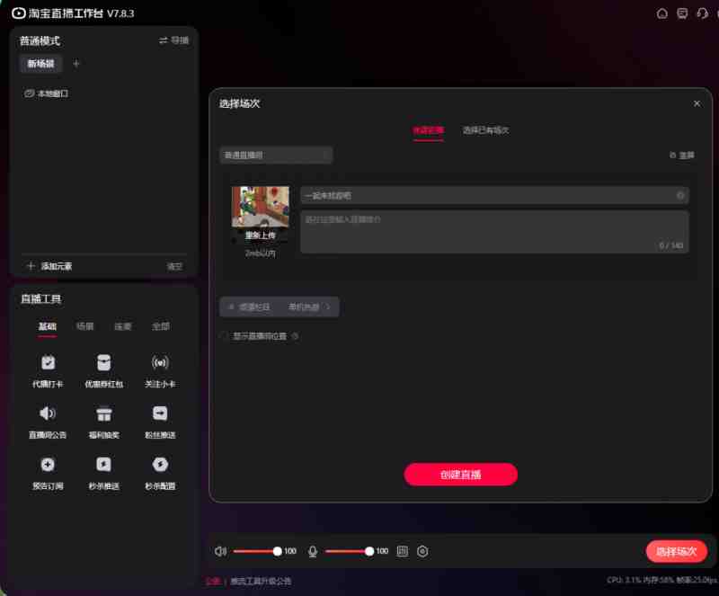 淘宝直播玩小游戏项目,无脑操作保底月入千元收益 淘宝直播玩小游戏项目,无脑操作保底月入千元收益