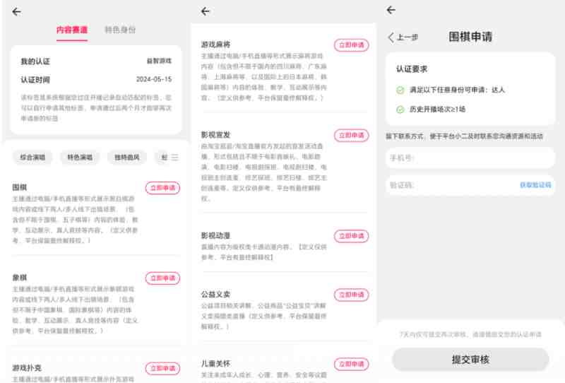 淘宝直播玩小游戏项目,无脑操作保底月入千元收益 淘宝直播玩小游戏项目,无脑操作保底月入千元收益