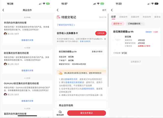 小红书达人变现项目:单账号月入1500-3000实战讲解 小红书达人变现项目:单账号月入1500-3000实战讲解
