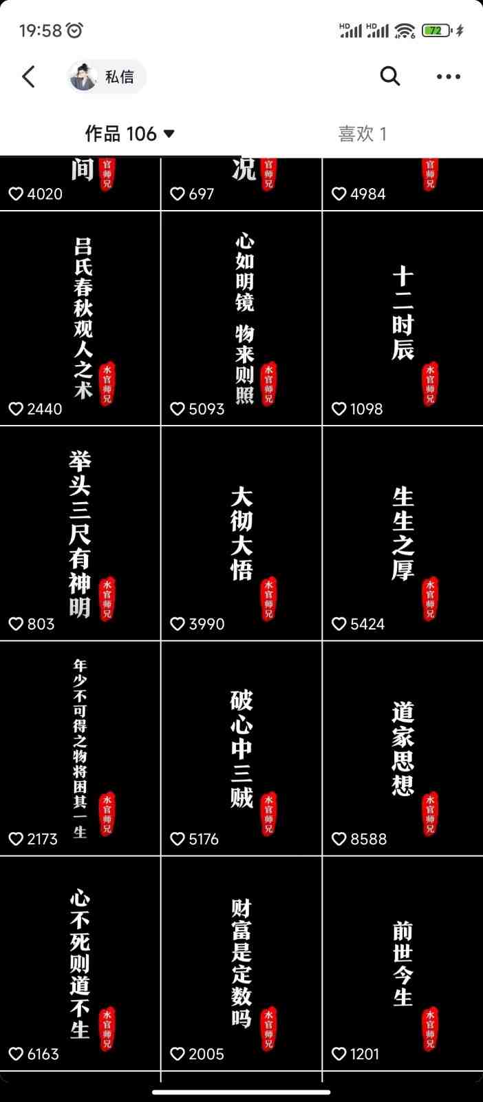 抖音橱窗带货新玩法,单日收益500+,操作简单,条条爆款 抖音橱窗带货新玩法,单日收益500+,操作简单,条条爆款