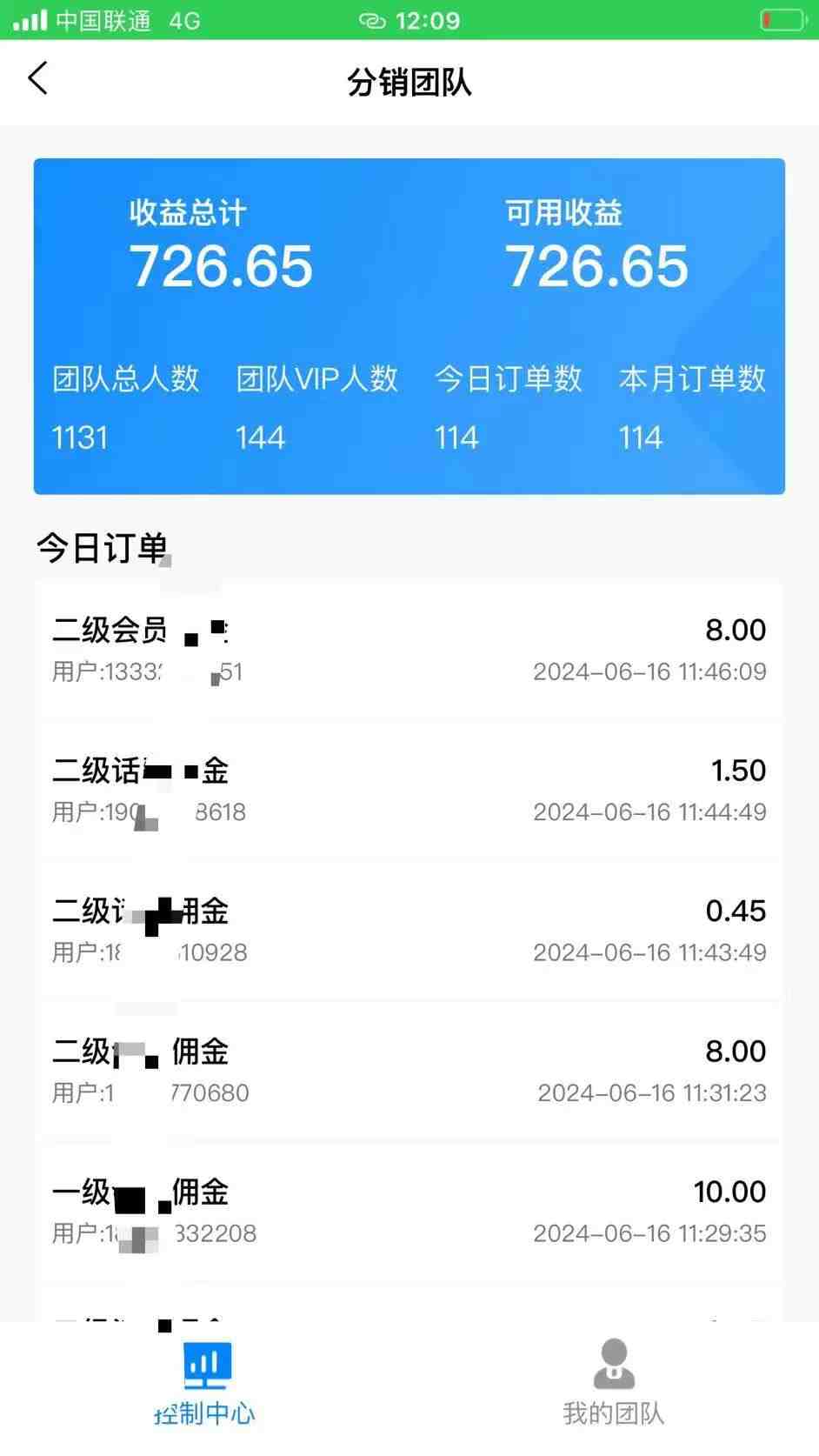 88折充话费，秒到账，自用省钱，推广无上限，2024最佳项目，分享日赚千&#8230;