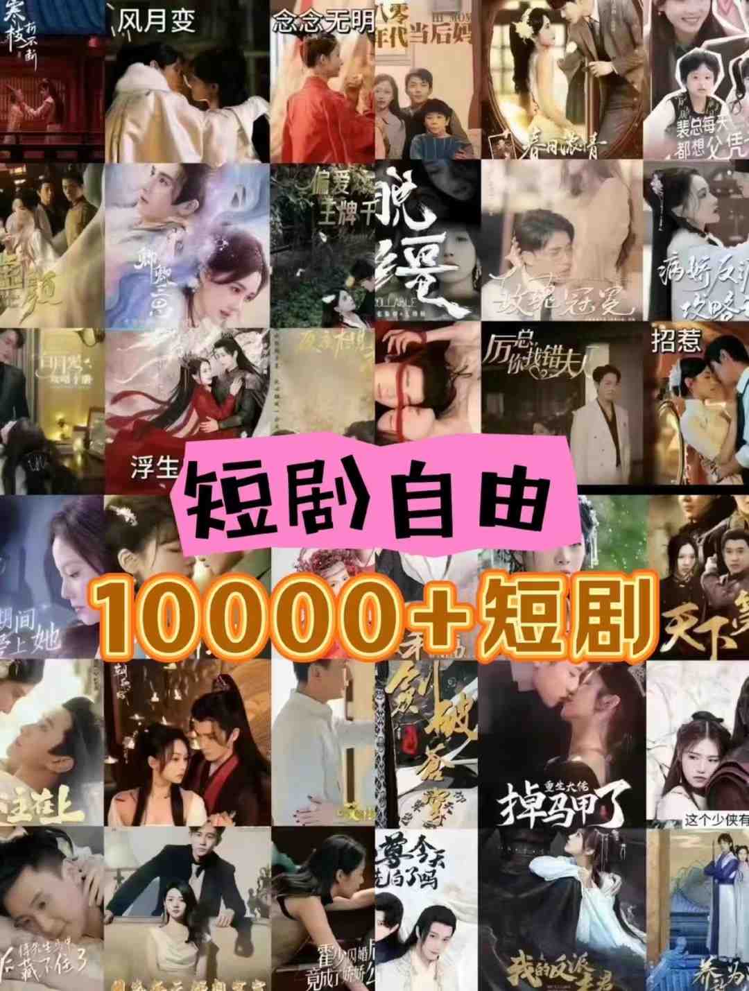 打造完全属于自己的个人短剧库,实现网盘拉新与私域变现的完美融合! 打造完全属于自己的个人短剧库,实现网盘拉新与私域变现的完美融合!