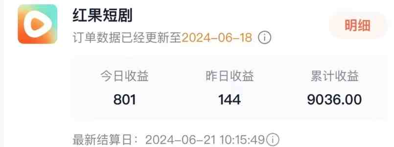 抖音短剧同款特效搬运技术,实测一天千元收益 抖音短剧同款特效搬运技术,实测一天千元收益