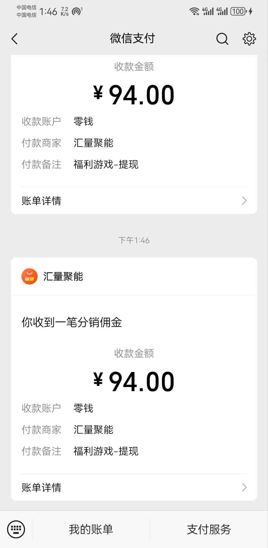 新老平台看广告,单机暴力收益130-150+,无门槛,安卓手机即可,操作… 新老平台看广告,单机暴力收益130-150+,无门槛,安卓手机即可,操作…