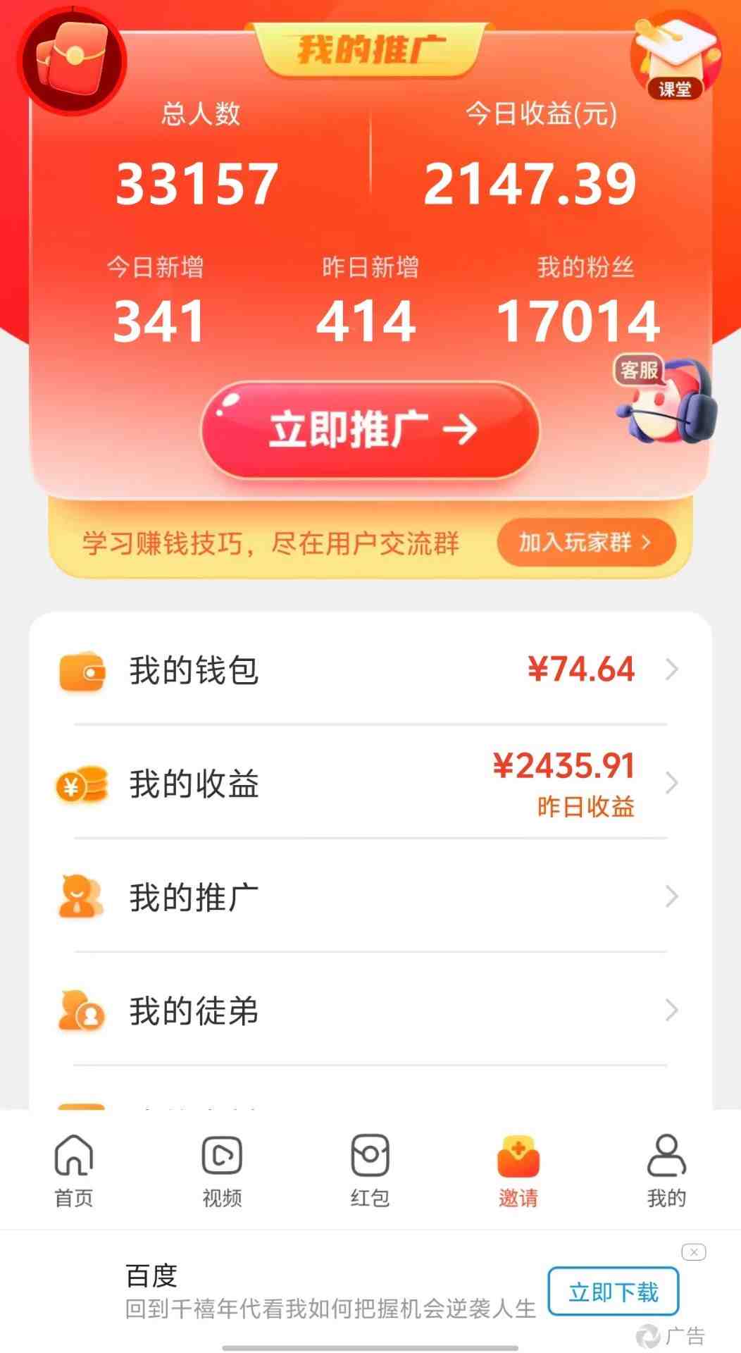 新老平台看广告,单机暴力收益130-150+,无门槛,安卓手机即可,操作… 新老平台看广告,单机暴力收益130-150+,无门槛,安卓手机即可,操作…