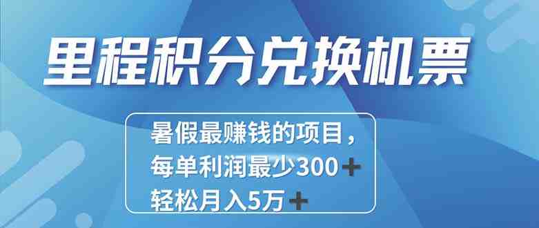 2024最暴利的项目每单利润最少500+,十几分钟可操作一单,每天可批量… 2024最暴利的项目每单利润最少500+,十几分钟可操作一单,每天可批量…