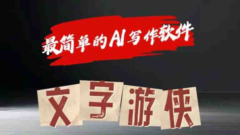 AI全赛道爆文玩法!一键获取,复制粘贴条条爆款 AI全赛道爆文玩法!一键获取,复制粘贴条条爆款