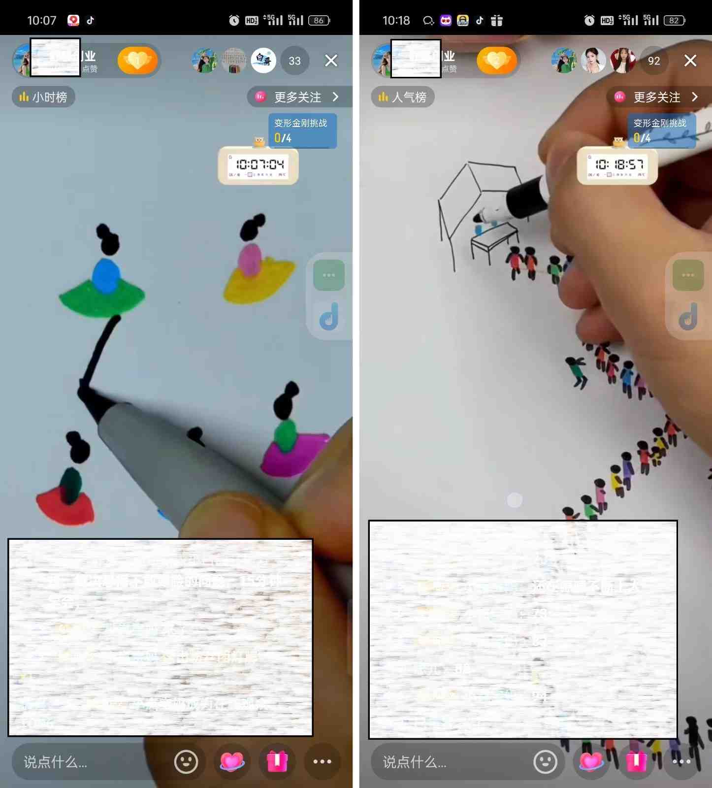 抖音画立体小人,懒人不露脸直播玩法,引流猛变现快,一单19.9,日收益破千 抖音画立体小人,懒人不露脸直播玩法,引流猛变现快,一单19.9,日收益破千