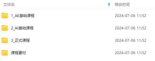 最新AE动画培训班-第六期：插画绘画太保守如何突破（教程+素材）