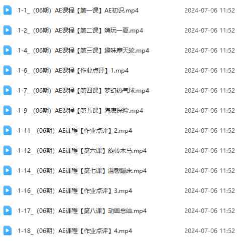 最新AE动画培训班-第六期：插画绘画太保守如何突破（教程+素材）