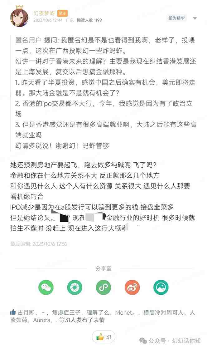 某付费文章:金融行业有未来吗?普通人如何利用金融行业发财?(附财富密码) 某付费文章:金融行业有未来吗?普通人如何利用金融行业发财?(附财富密码)