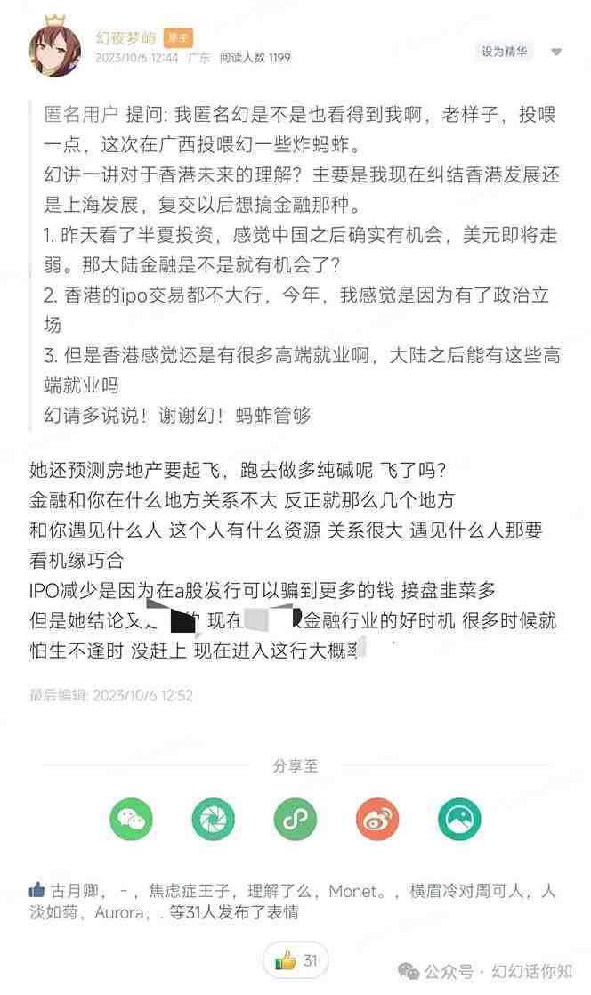 公众号付费文章：金融行业有未来吗？普通人如何利用金融行业发财?(附财富密码)