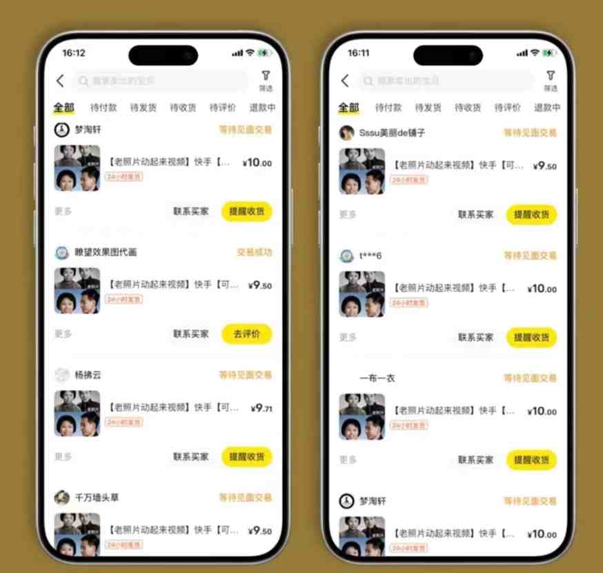 全网爆火的AI让老照片动起来教程,蹭热点日赚3000+,内含免费工具一键… 全网爆火的AI让老照片动起来教程,蹭热点日赚3000+,内含免费工具一键…