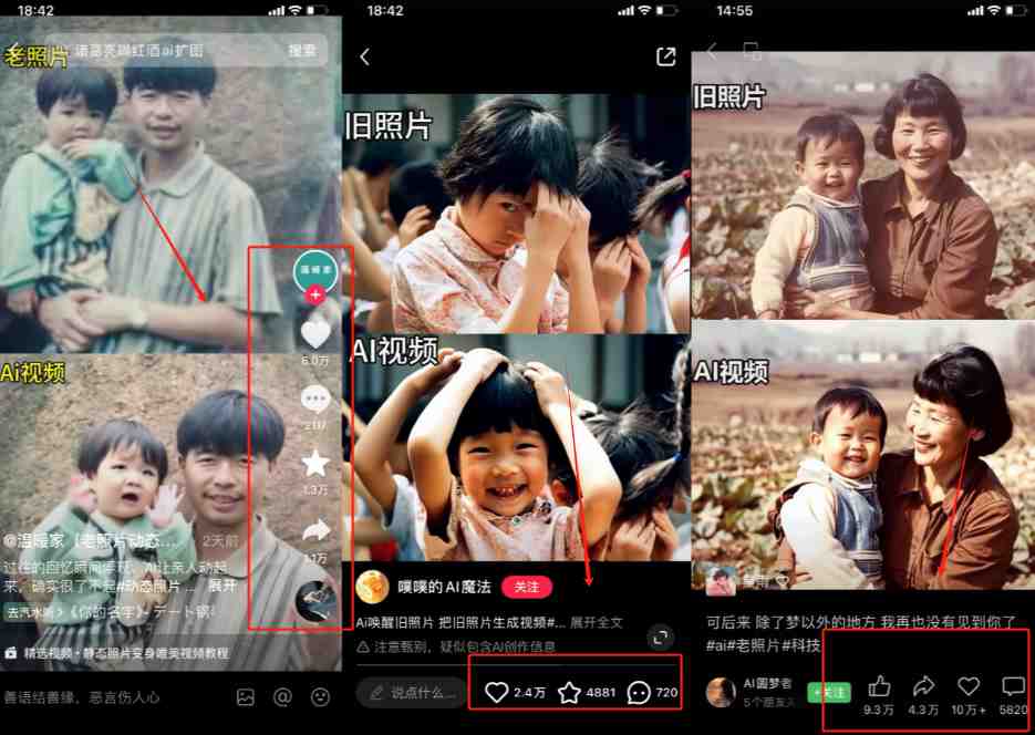 全网爆火的AI让老照片动起来教程,蹭热点日赚3000+,内含免费工具一键… 全网爆火的AI让老照片动起来教程,蹭热点日赚3000+,内含免费工具一键…