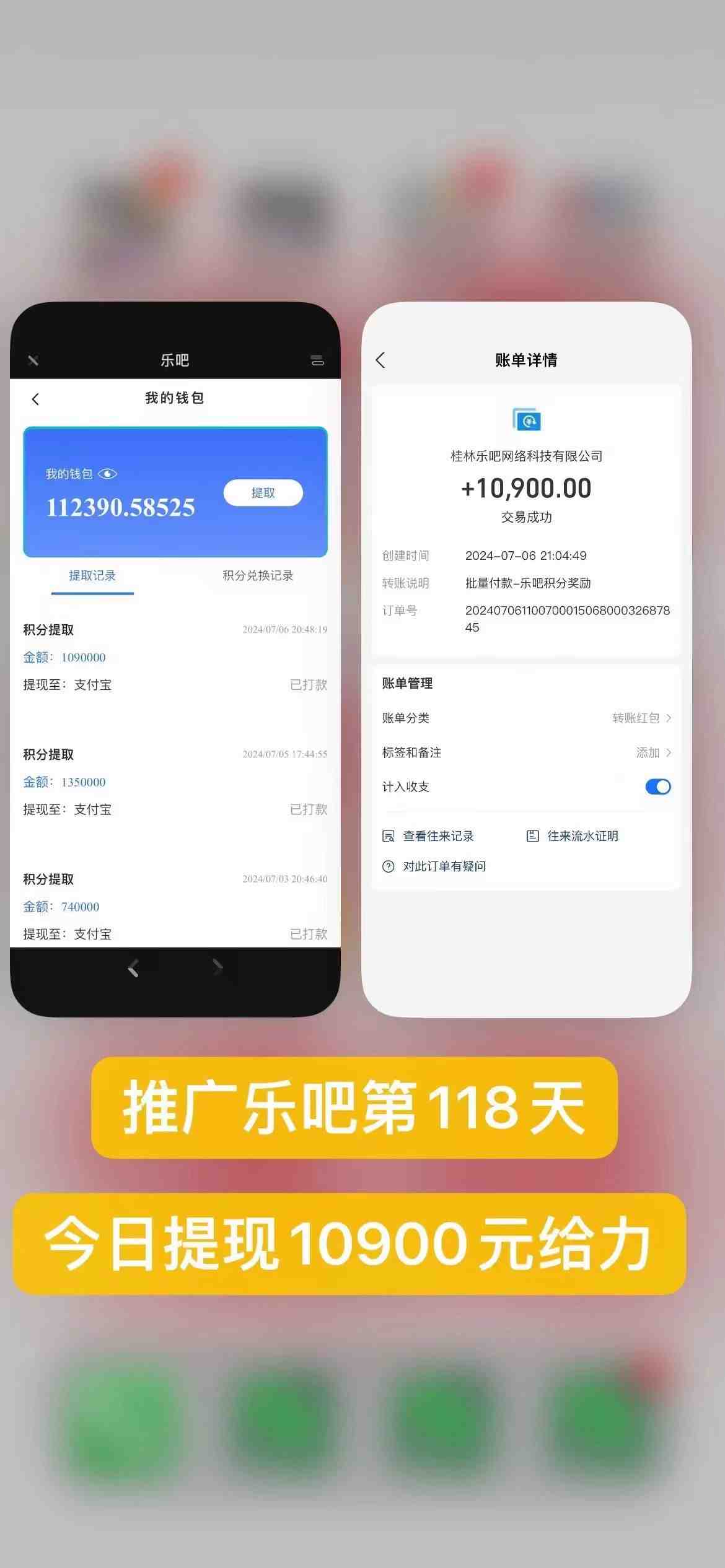 乐吧量化工具看广告,单工具4-6米,批量10000+,手机电脑均可操作 乐吧量化工具看广告,单工具4-6米,批量10000+,手机电脑均可操作