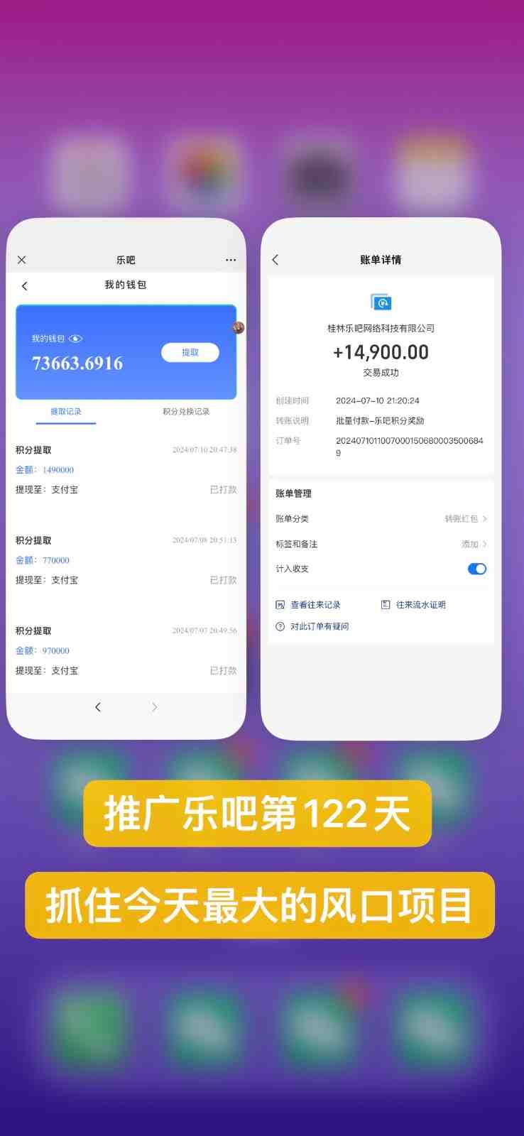乐吧量化工具看广告,单工具4-6米,批量10000+,手机电脑均可操作 乐吧量化工具看广告,单工具4-6米,批量10000+,手机电脑均可操作