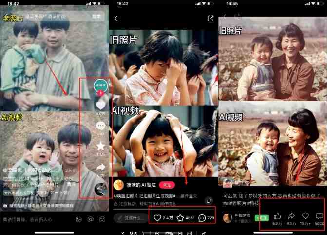 全网爆火的AI让老照片动起来教程,蹭热点日赚3k+,内含免费工具一键可生成 全网爆火的AI让老照片动起来教程,蹭热点日赚3k+,内含免费工具一键可生成