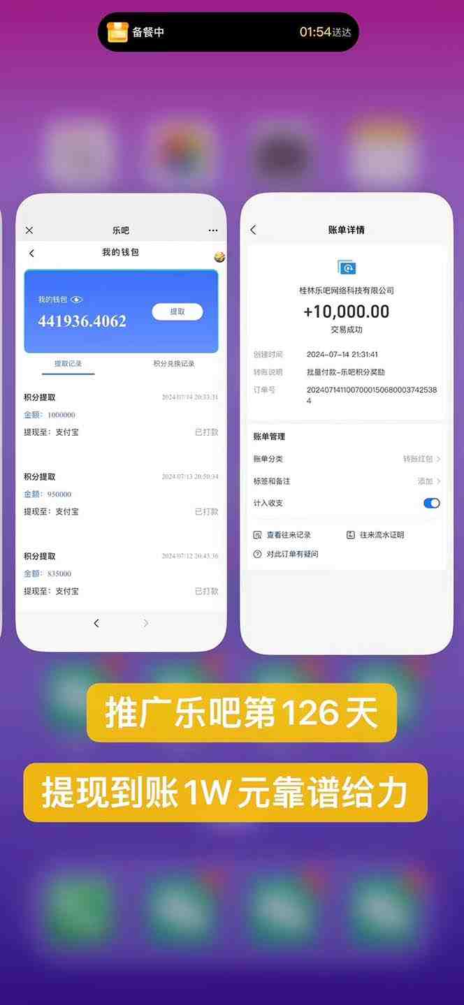 利用工具实现全自动看广告撸收益,单工具每日躺赚4-6米 ,批量10000+… 利用工具实现全自动看广告撸收益,单工具每日躺赚4-6米 ,批量10000+…