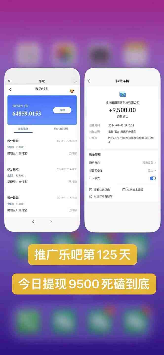 利用工具实现全自动看广告撸收益,单工具每日躺赚4-6米 ,批量10000+… 利用工具实现全自动看广告撸收益,单工具每日躺赚4-6米 ,批量10000+…