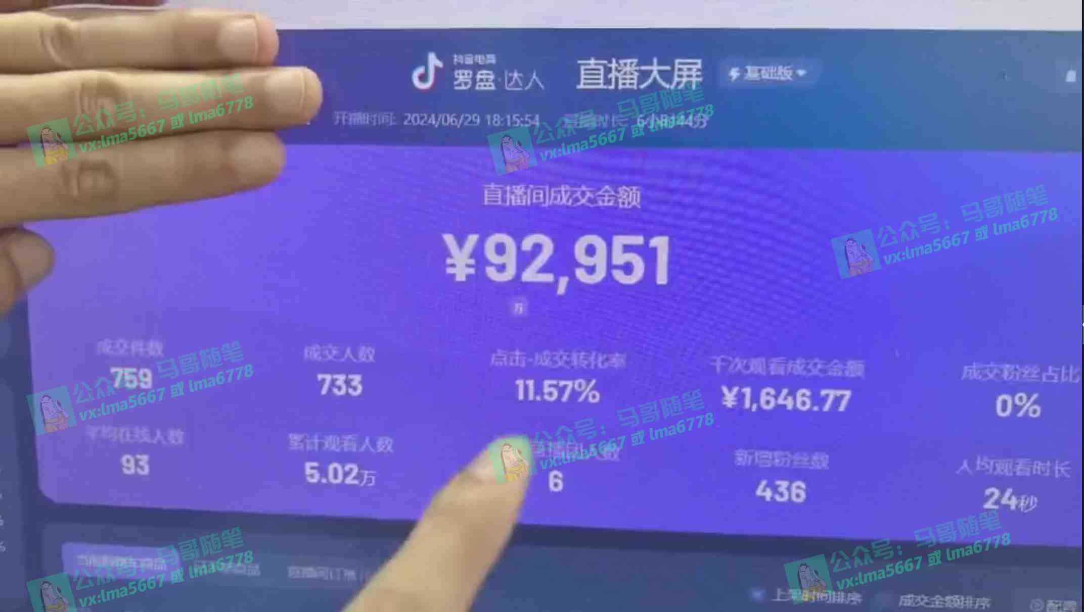 抖音无人直播带货全流程(含防封、不实名开播、0粉开播技术) 抖音无人直播带货全流程(含防封、不实名开播、0粉开播技术)
