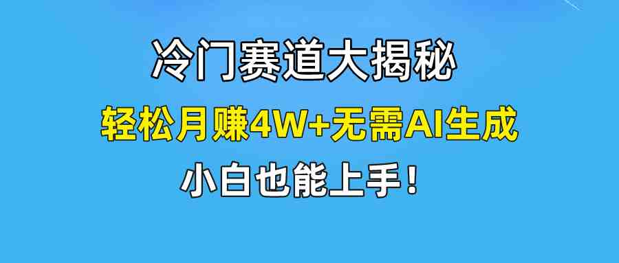 无AI操作！教你如何用简单去重，轻松月赚4W+