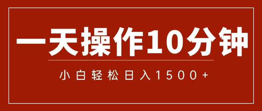 一分钟一条 狂撸今日头条 单作品日收益300+ 批量日入2000+ 一分钟一条 狂撸今日头条 单作品日收益300+ 批量日入2000+