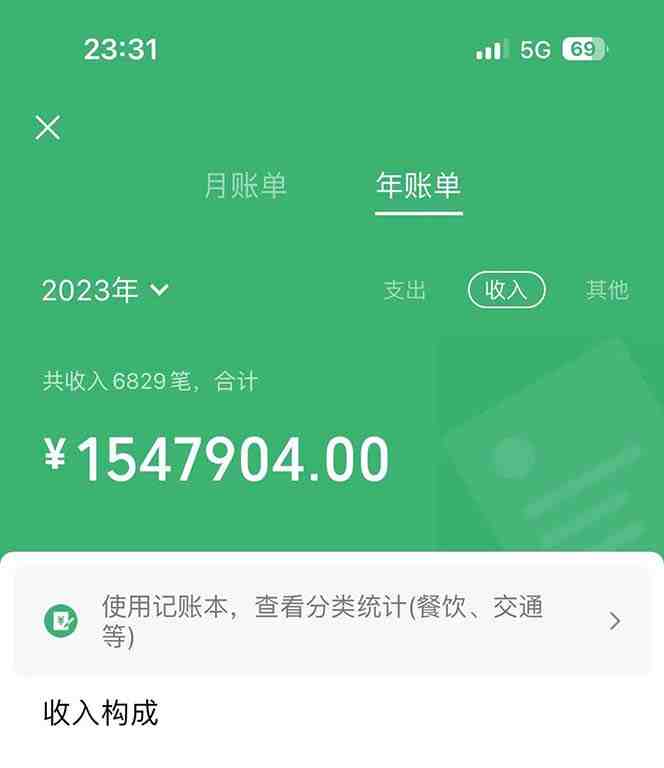 七天赚了3.89万！最赚钱的纯手机操作项目！小白必学
