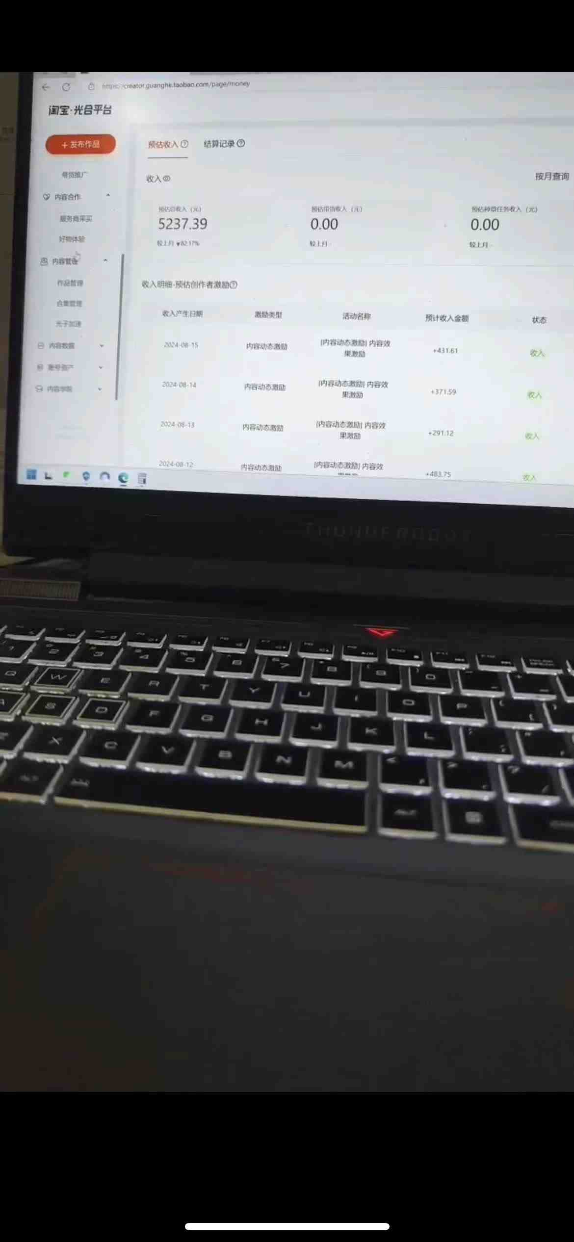 一分钟一条视频,无脑搬运,小白轻松月入6万+2024淘宝暴力新玩法,可批量 一分钟一条视频,无脑搬运,小白轻松月入6万+2024淘宝暴力新玩法,可批量